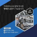 대구1급정비공장 이미지