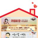 이벤트 - 부천시 원미구 송내대로74번길 34 | 이벤트