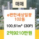 바른공인중개사사무소 이미지