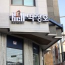 벽창호인테리어 이미지