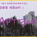 세종2차아파트 이미지