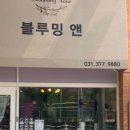 앤의꽃집