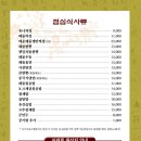 열빈 - 동해시 동굴로 125-3 | 열빈