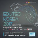 에듀텍 이미지