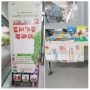 시립양포도서관 강당 이미지