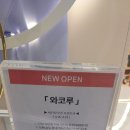 롯데대구점바바라란제리