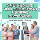 기초부터 실무까지 배우는 컴퓨터 교실 | 무료 컴퓨터 교실 및 스마트폰 기초 강의 ,집 근처 디지털 배움터 찾는 법