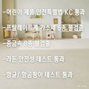 인테리어 층간소음매트 파크론 제로블럭 거실하고 바닥 매트시공 후기