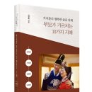 행복한 부모+ 행복한 자녀 이미지