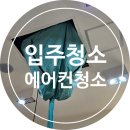 다함께청소 이미지