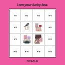 럭키박스 이미지