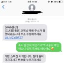 CJ 대한통운 스미싱 다들 조심하자‼️ (+추가) 이미지