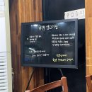 월평생고깃집 | [대전] 서구 월평동 고깃집, “월평생고깃집” 솔직 후기