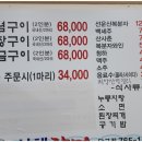 기운센장어 이미지