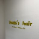 홍스헤어 - 춘천시 춘주로179번길 16 | 홍스헤어