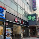 분당 칼국수 맛집 현풍닭칼국수 후기, 야탑저녁 야탑역저녁 메뉴로도 잘 맞는 곳