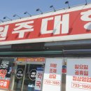 원주대형약국 이미지