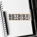 민주 행정사사무소 이미지