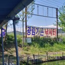 광림가든낚시터 이미지