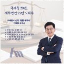 구리세무사 소통과 신뢰로 이끄는 한맥 세무법인 후기