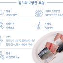 나로도삼치수산 이미지