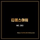 티에스아이 이미지