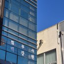 조인법무사사무소