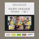그림책독서토론 이미지