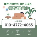 대명전기철물 - 보령시 머드로 57 | 대명전기철물