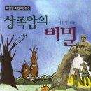 경남도민일보 김훤주 기자님 기사 입니다. 이한영 선생! 이미지