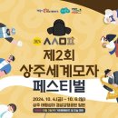 상주 이미지