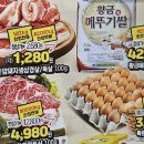 중앙식자재마트 이미지