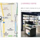 토니모리신세계백화점 - 16232 | 토니모리신세계백화점