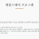 구룡스테이 이미지