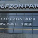 용현스크린골프 이미지