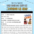 청춘극장(그것만이내세상) 이미지