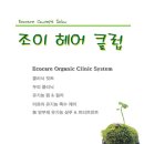 조이헤어클럽 이미지