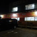 나누리곰탕