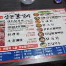 장원물갈비 이미지