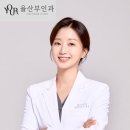 율산부인과의원 이미지