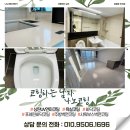 중흥파크경로당(화정4) | 센트레빌아스테리움시그니처아파트 나노코팅 시공후기 (세라믹 상판 &amp; 욕실코팅)
