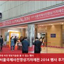 삼양안경만들기 | 서울국제사진영상기자재전 2014 (P&amp;I 2014) 행사 후기