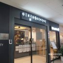 이철헤어커커원주 이미지
