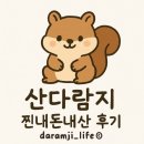 디앤디플레이스 | 수제케이크 도시락케이크 ‘디앤디케이크' 🍓 찐내돈내산 케이크 전메뉴 먹어본 솔직한 후기 & 메뉴 추천