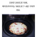 황금피자 이미지