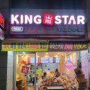 모란역피자, 킹스타피자 슈퍼스프림 모란피자맛집 싸다!