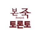 본죽 | 본죽 토론토 1호점 후기