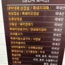 [내돈내산] 날마다대박나는집 영도점 후기