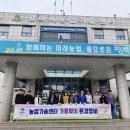 평택시농업기술센터 CRS NEWS