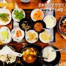 한상차림 집밥 레시피(토) | 광화문 시청 한정식 맛집 정선할매곤드레밥 프레스센터 정갈한 집밥 한상차림 예약 필수